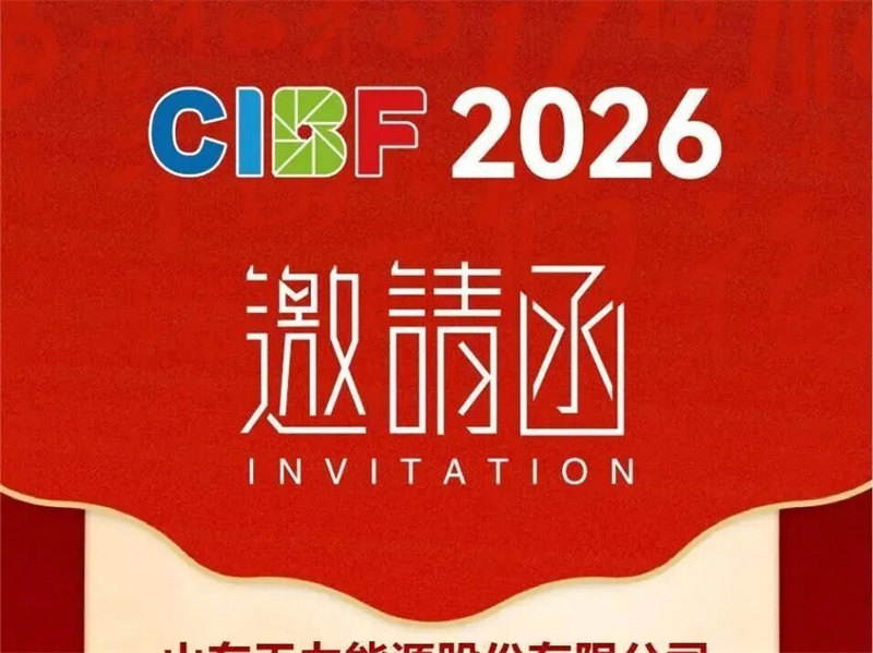 Join Tianli Energy at CIBF 2026