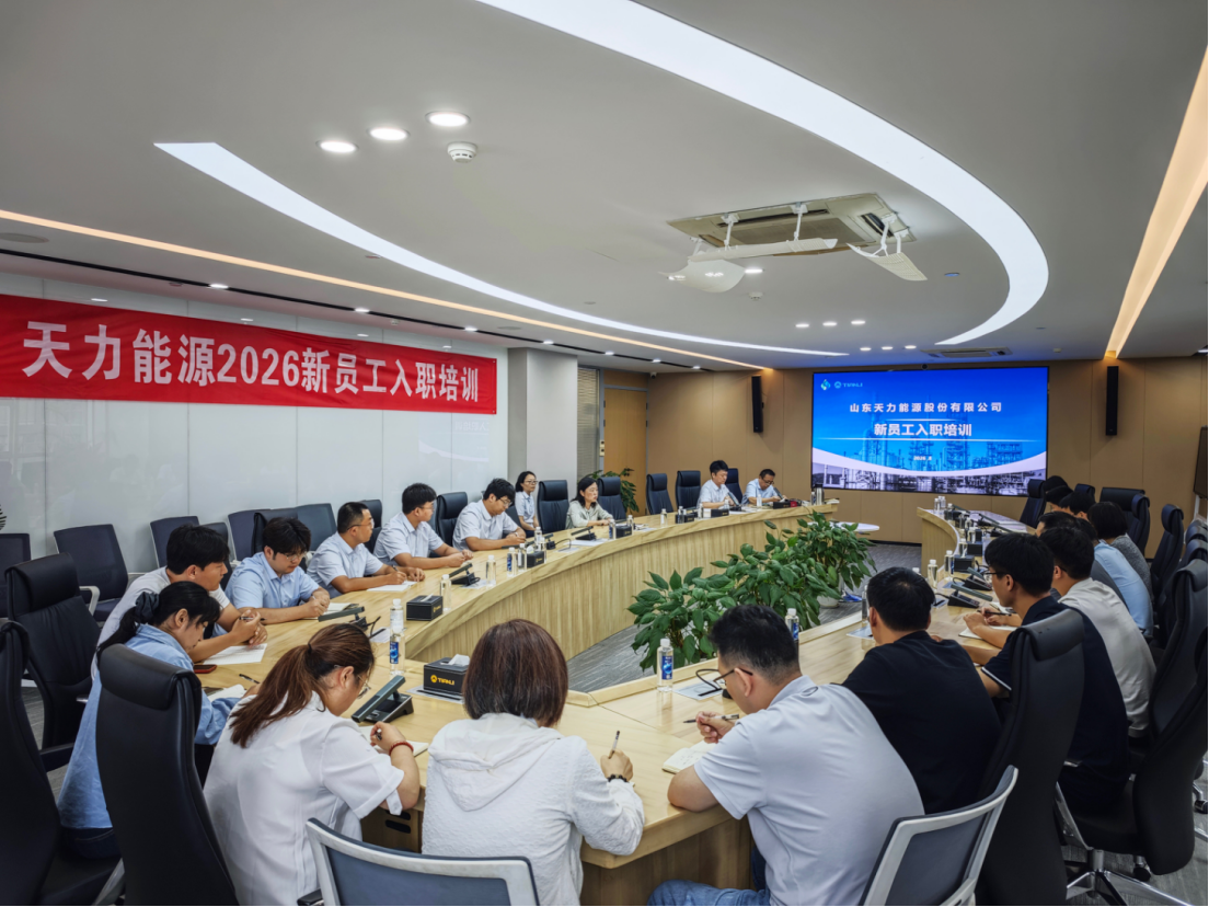 Tianli Energy Holds 2026 Centralized Onboarding Training for New Employees