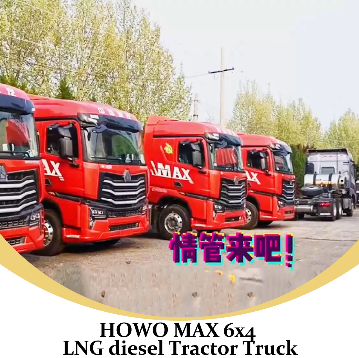 HOWO MAX 6x4 LNG diesel Tractor Truck