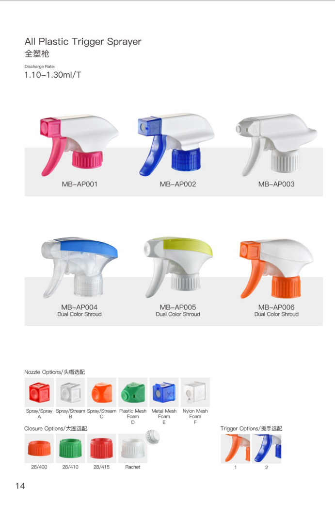 全塑枪样品图.png