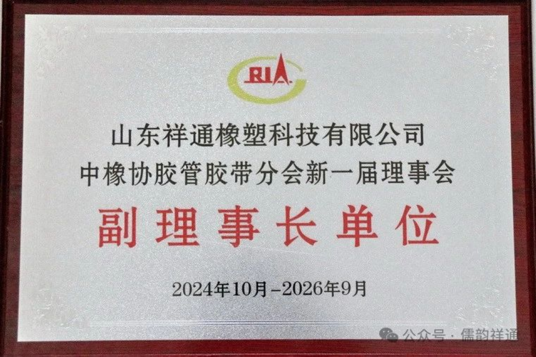 XTO won many industry honors such as "2023-2024 most growing Enterprise in rubber hose and tape industry" by Chinese Rubber Association