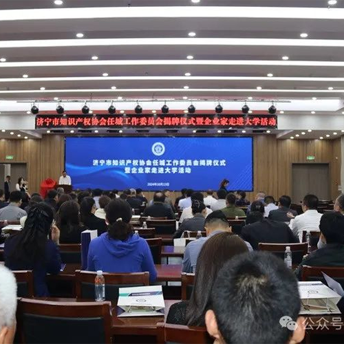 Strengthen the Construction of Intellectual Property Rights, Promote the Innovation and Development of Enterprises