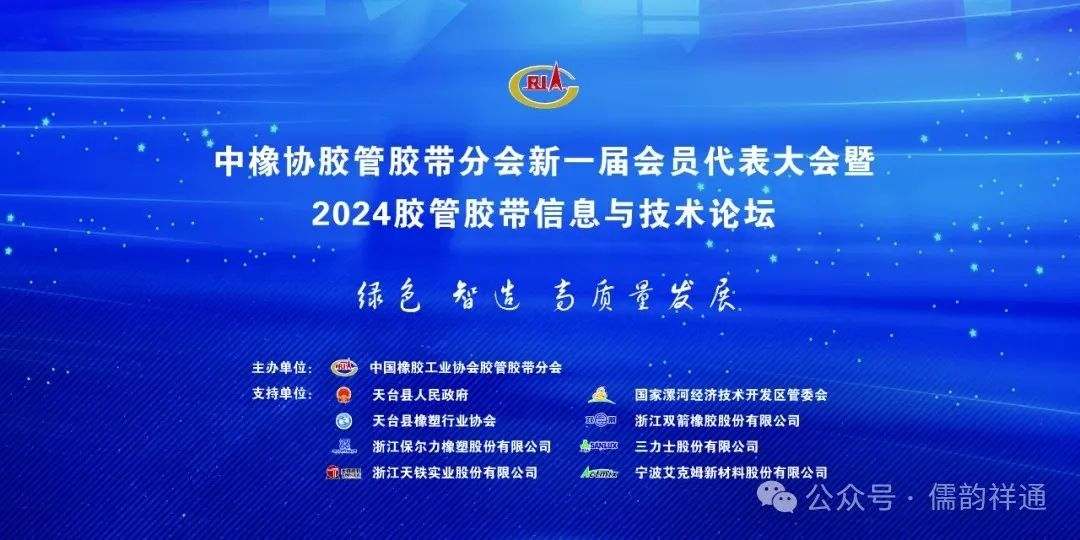 XTO won many industry honors such as "2023-2024 most growing Enterprise in rubber hose and tape industry" by Chinese Rubber Association