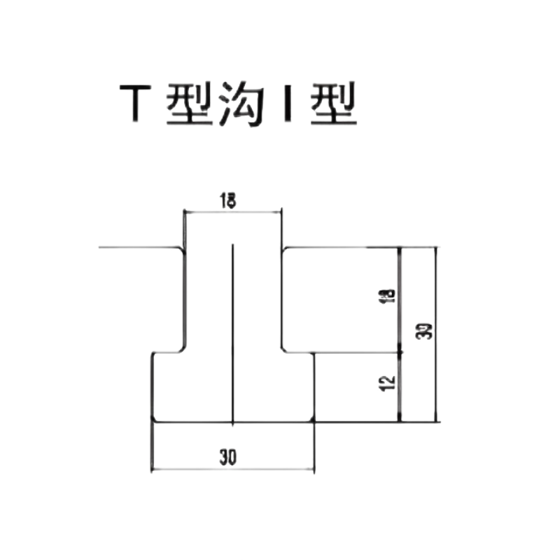 t型.png