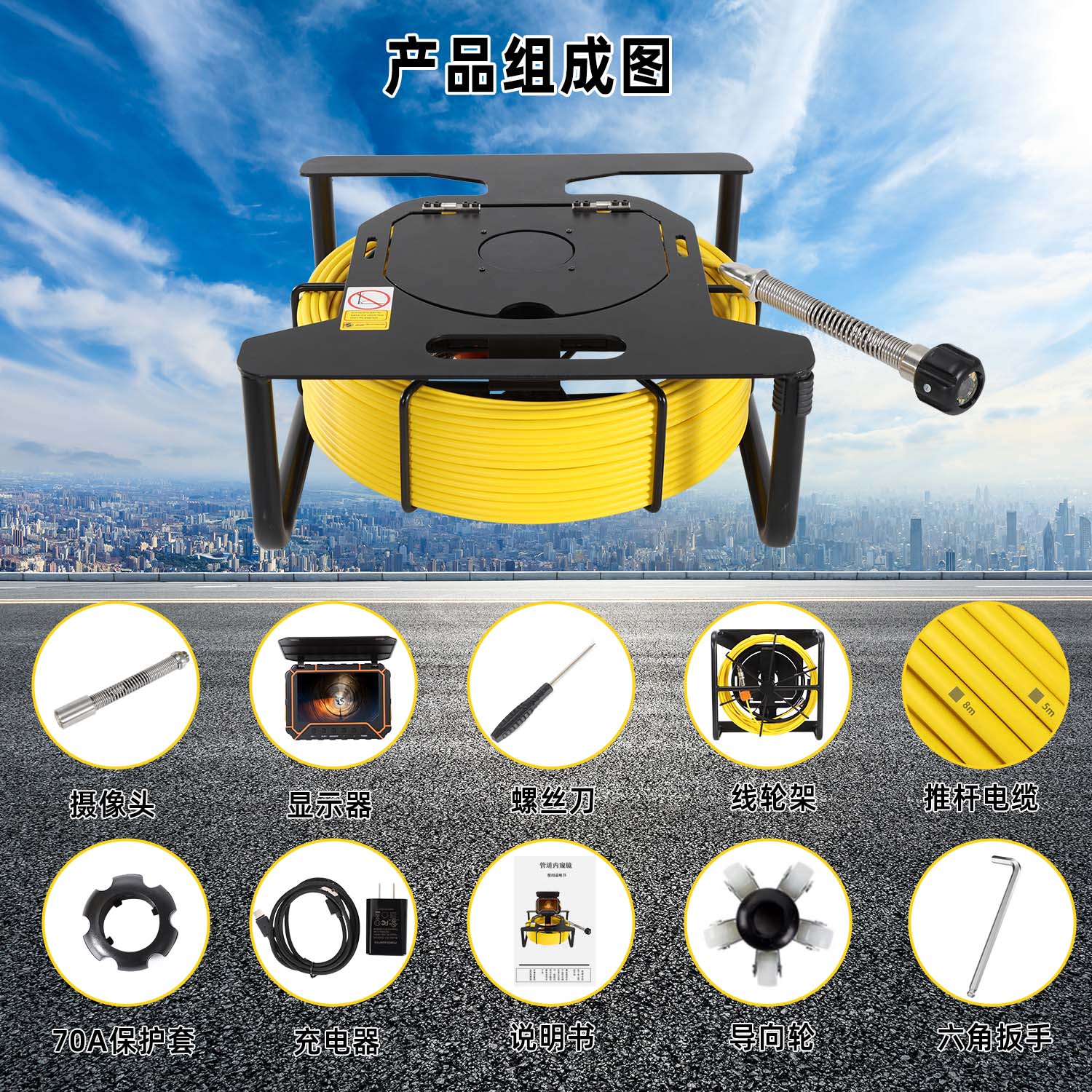 下水道カメラ 5インチHD画面＆16GB SDカード ビデオ録画付き 管路検査・点検用