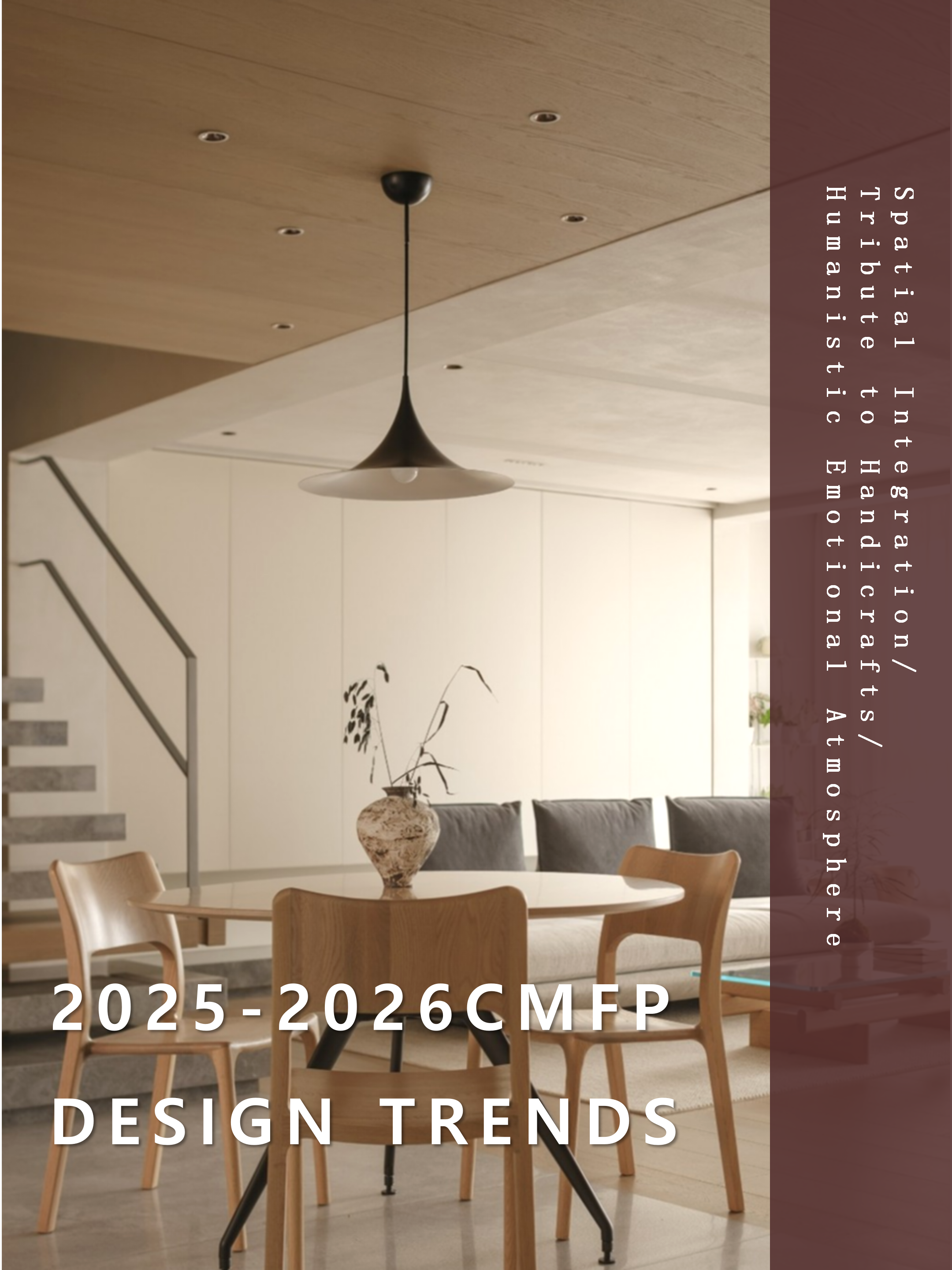 اتجاهات التصميم لـ CMFP للفترة 2025-2026