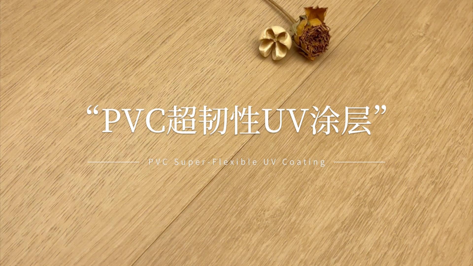 PVC超柔軟UVコーティング