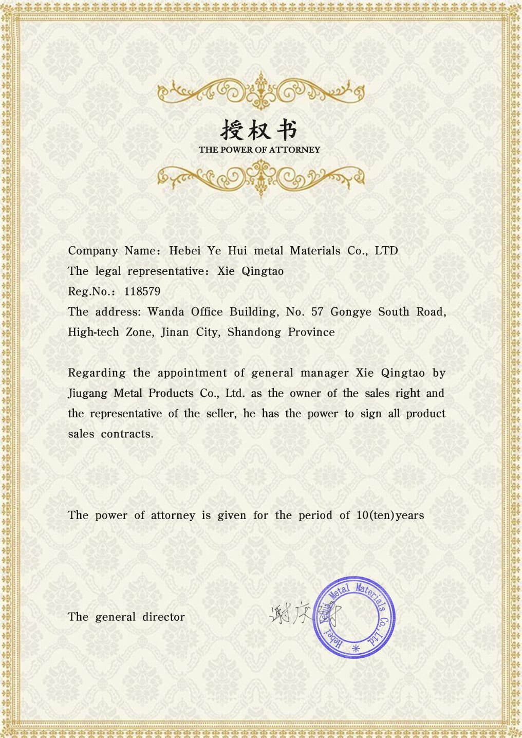 OUR HONORARY CERTIFICATE