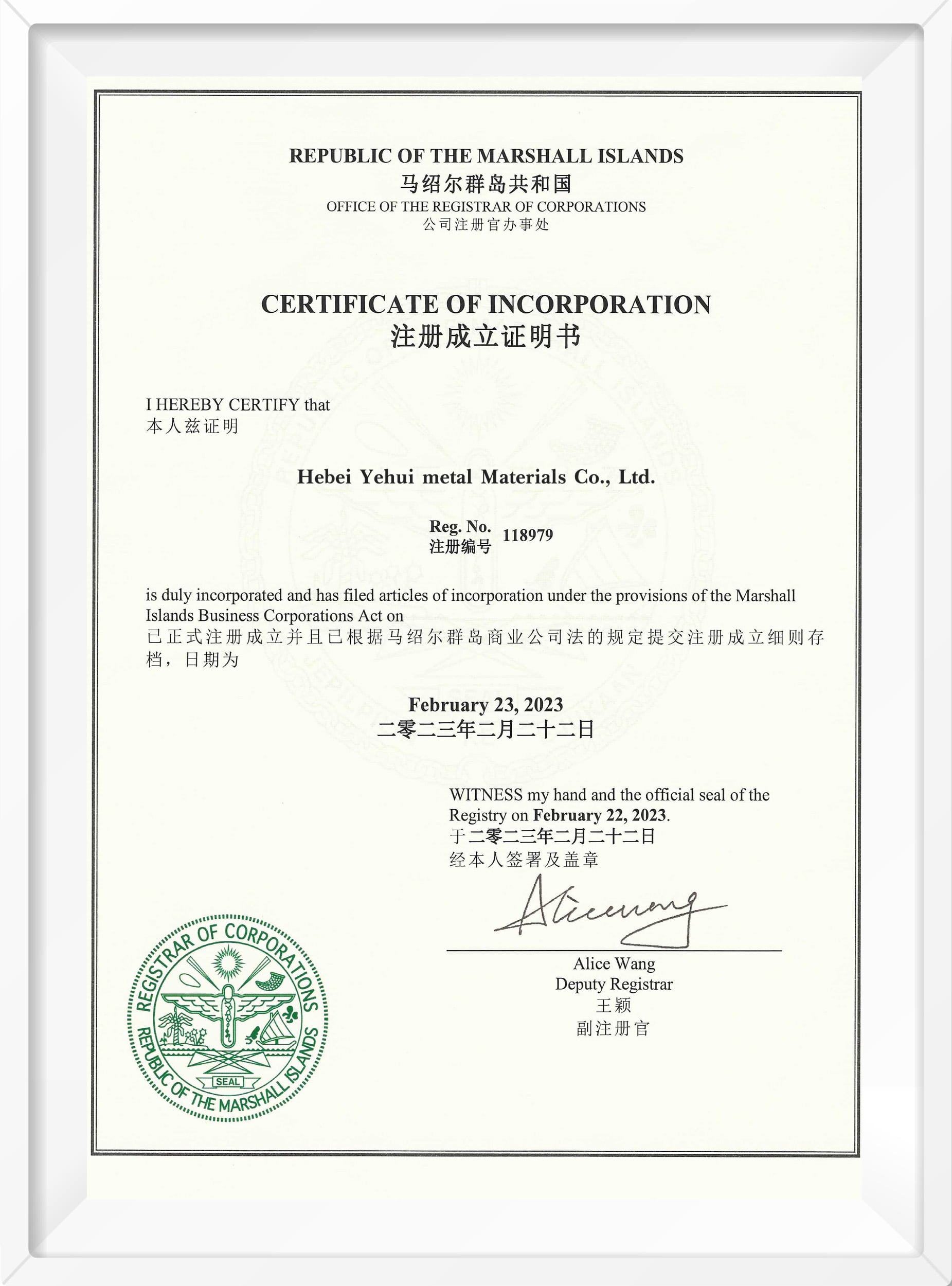 OUR HONORARY CERTIFICATE