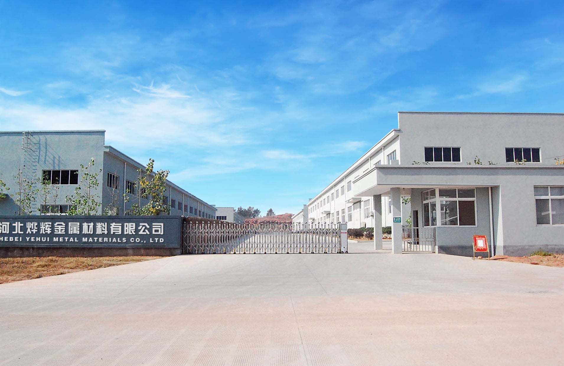 COMPANY PROFILE