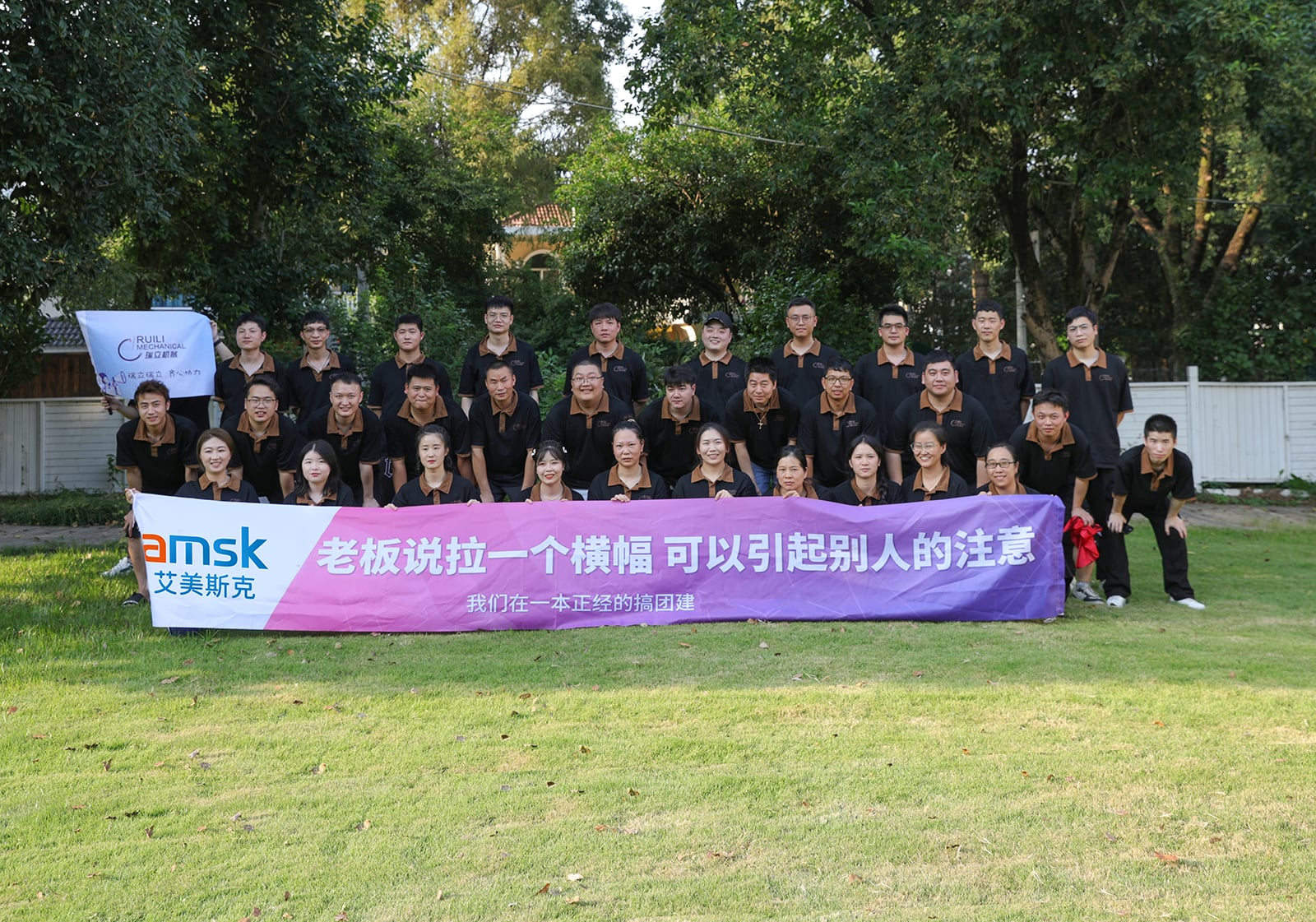 The company conducts a team-building activity with the theme of 