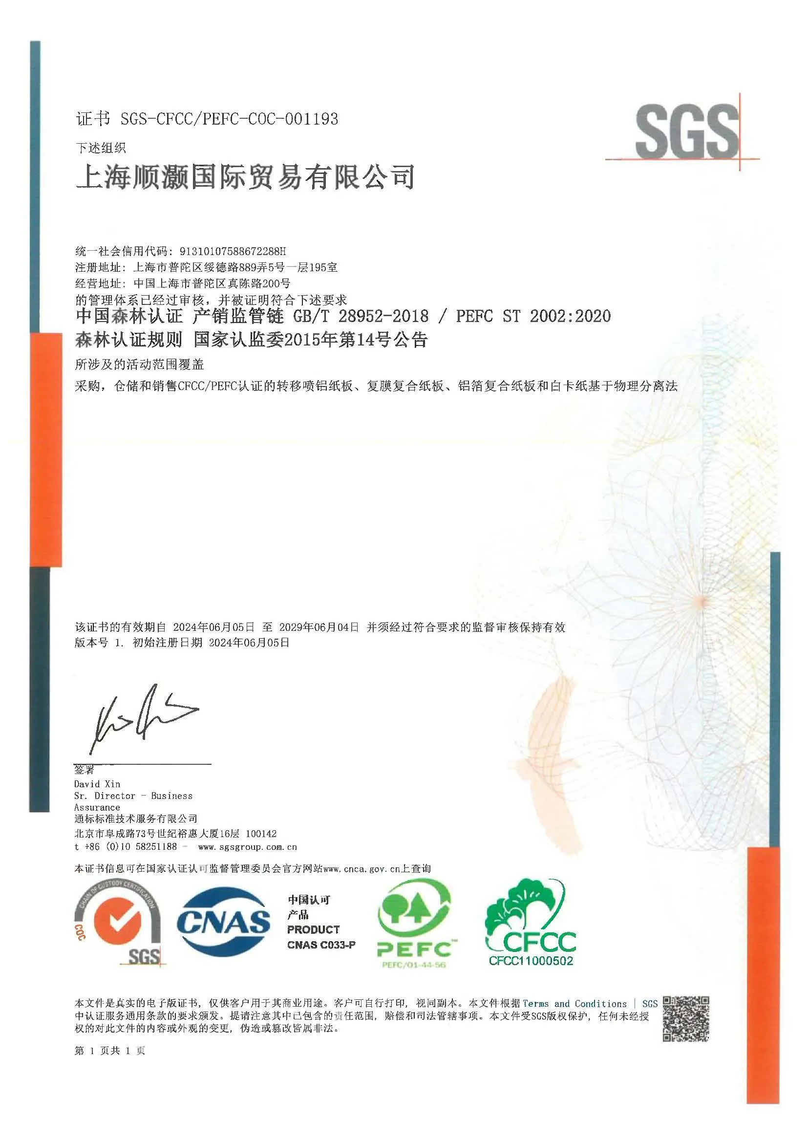 industry certification-12