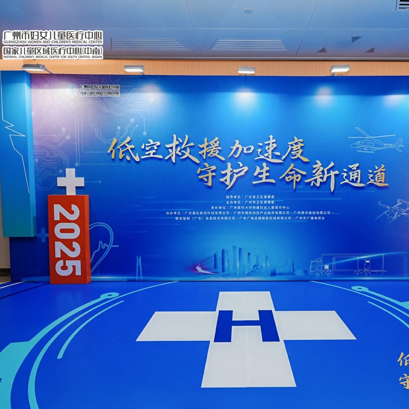 Guangtai Medical Supports Aerial Emergency Drill - Advancing Integrated Air-Ground Medical Rescue System