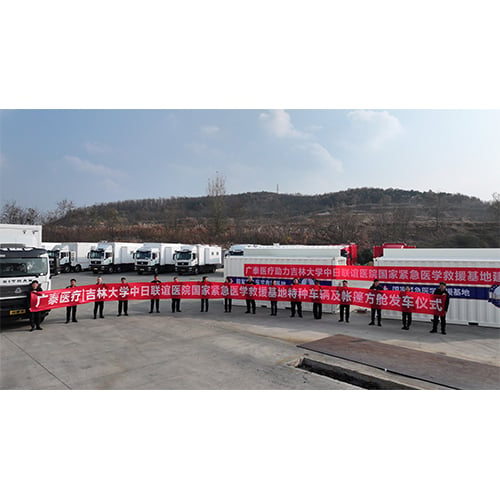 Guangtai Medical Delivers Comprehensive Mobile Hospital Solutions to Enhance Emergency Rescue Capabilities