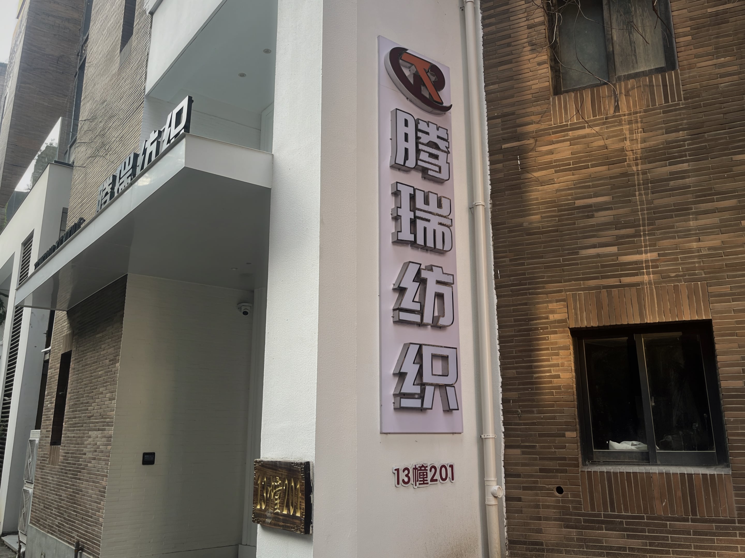 Notice on the Relocation of Rarfusion Company's Office Address