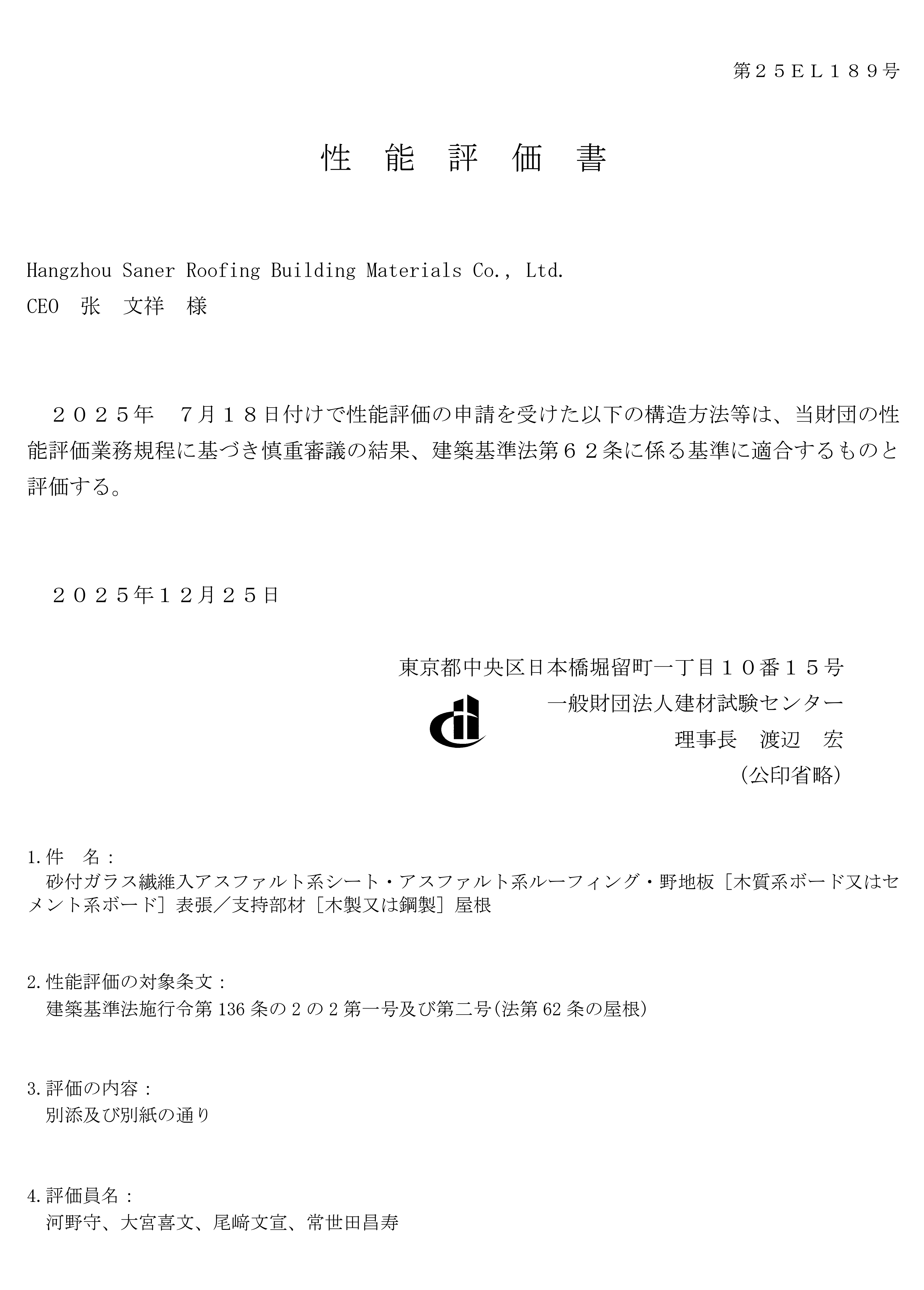 certificate 3