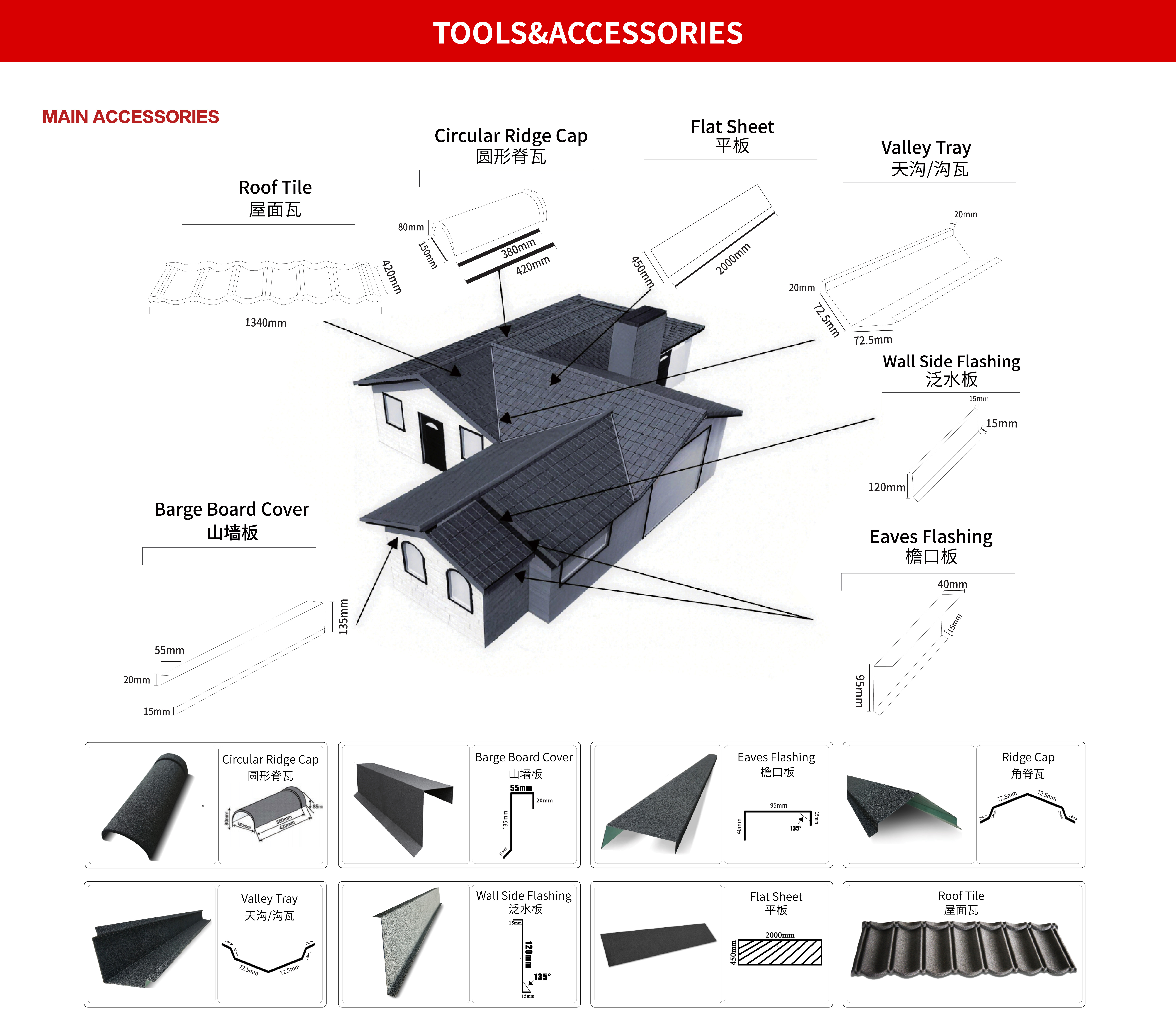 TOOLS&ACCESSORIES.jpg