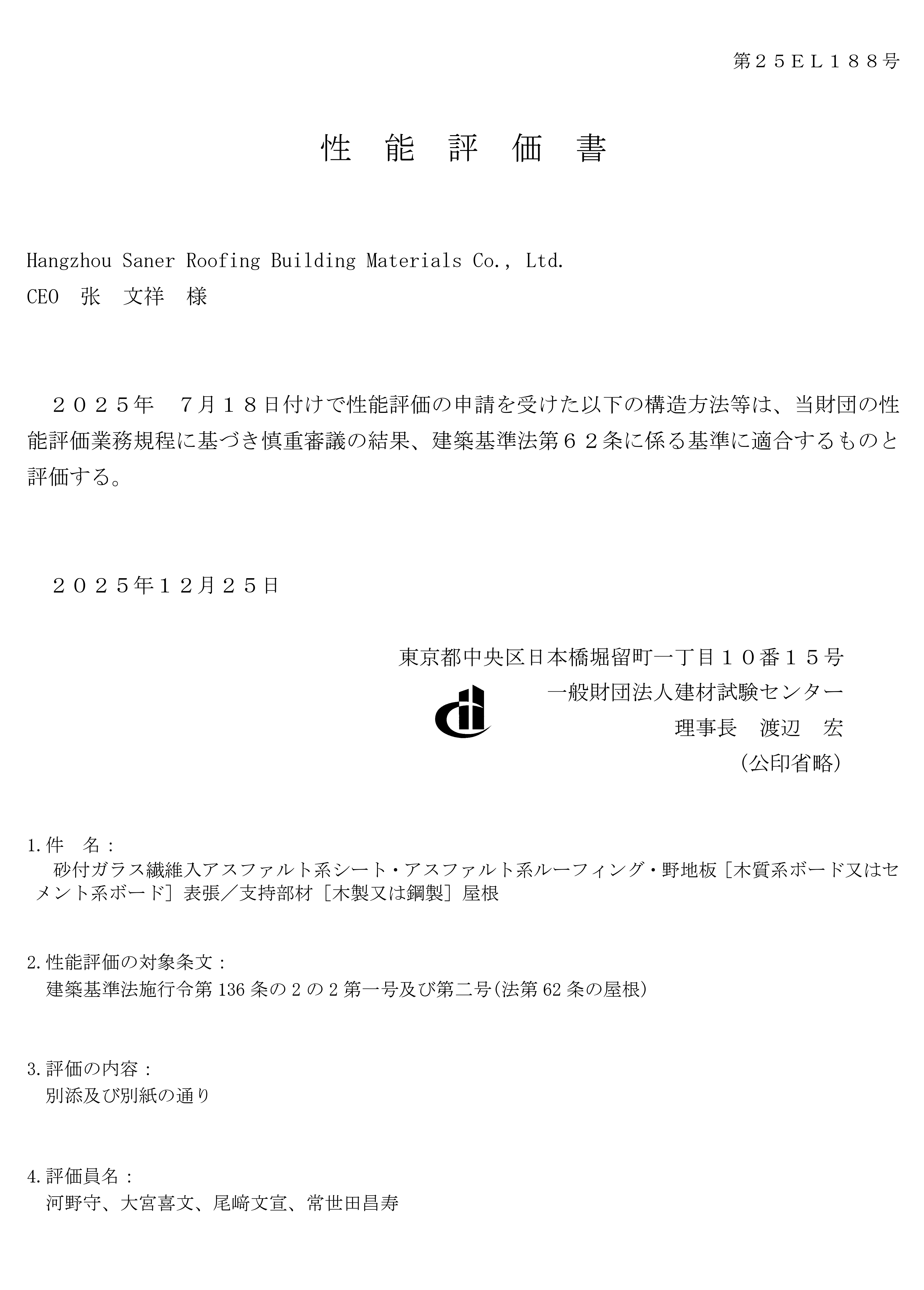 certificate 4