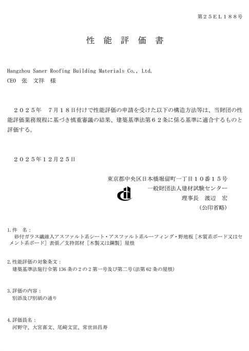 certificate 4