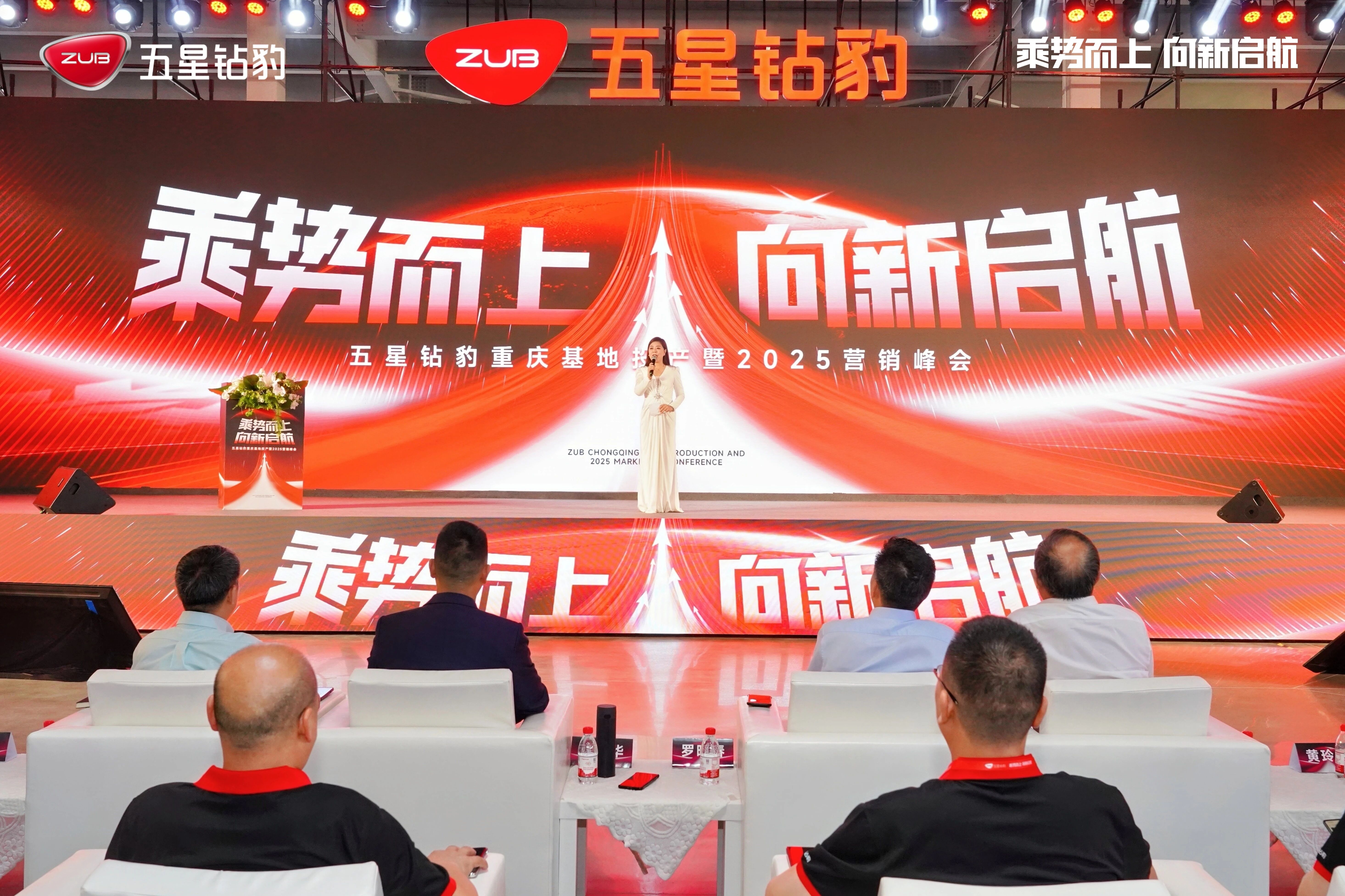 营销峰会.jpg