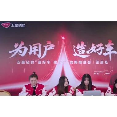Zuboo lance des stratégies clés lors d'un événement à Tianjin pour dominer l'EV en 2025