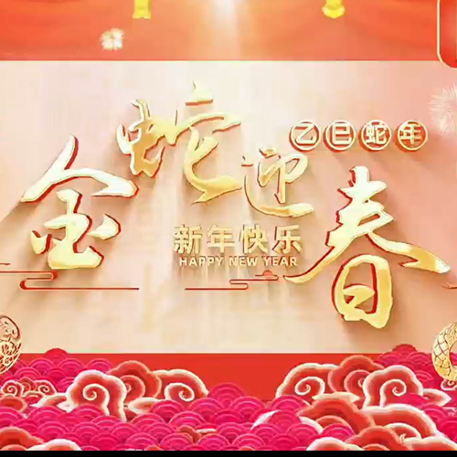 Attention ! Informations sur les congés du Nouvel An lunaire chinois 2025 de Zuboo