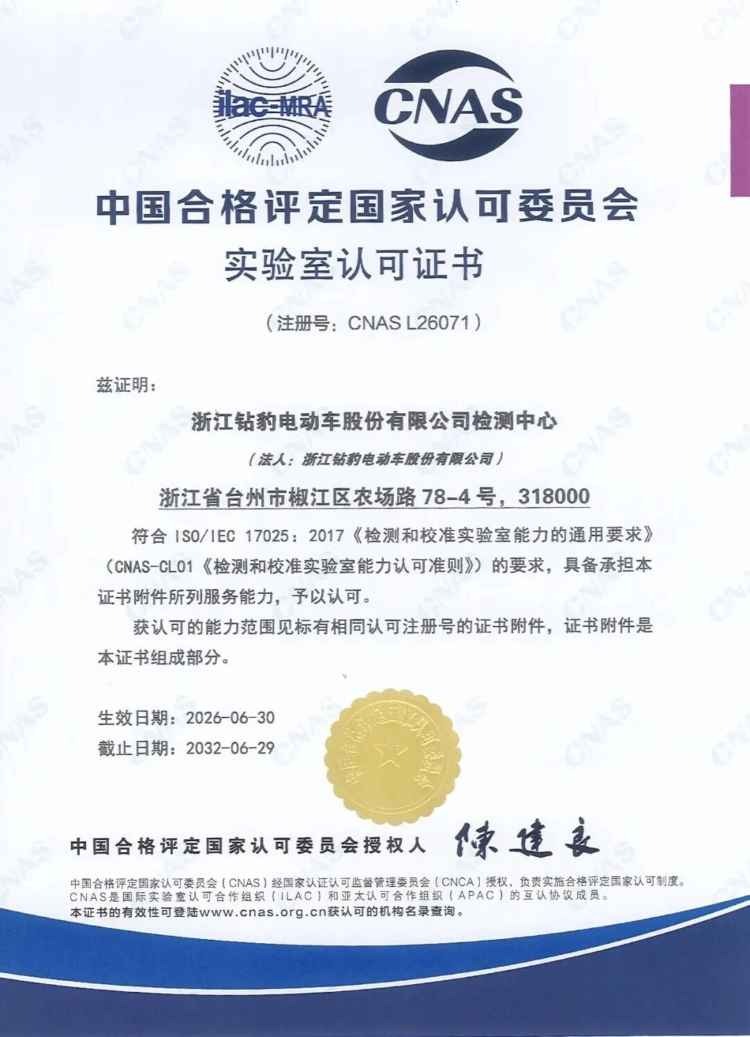 Zuboo Achieves CNAS Laboratory Accreditation, Reinforcing Its Commitment to Global Quality Standards (2).jpg