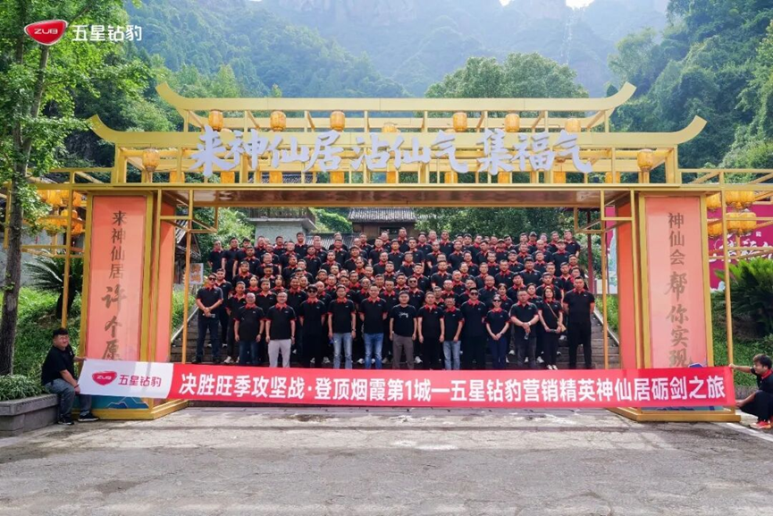 Zuboo Holds Q3 2026 Sales Mobilization Conference to Strengthen Team Execution and Drive Peak Season Growth (2).png