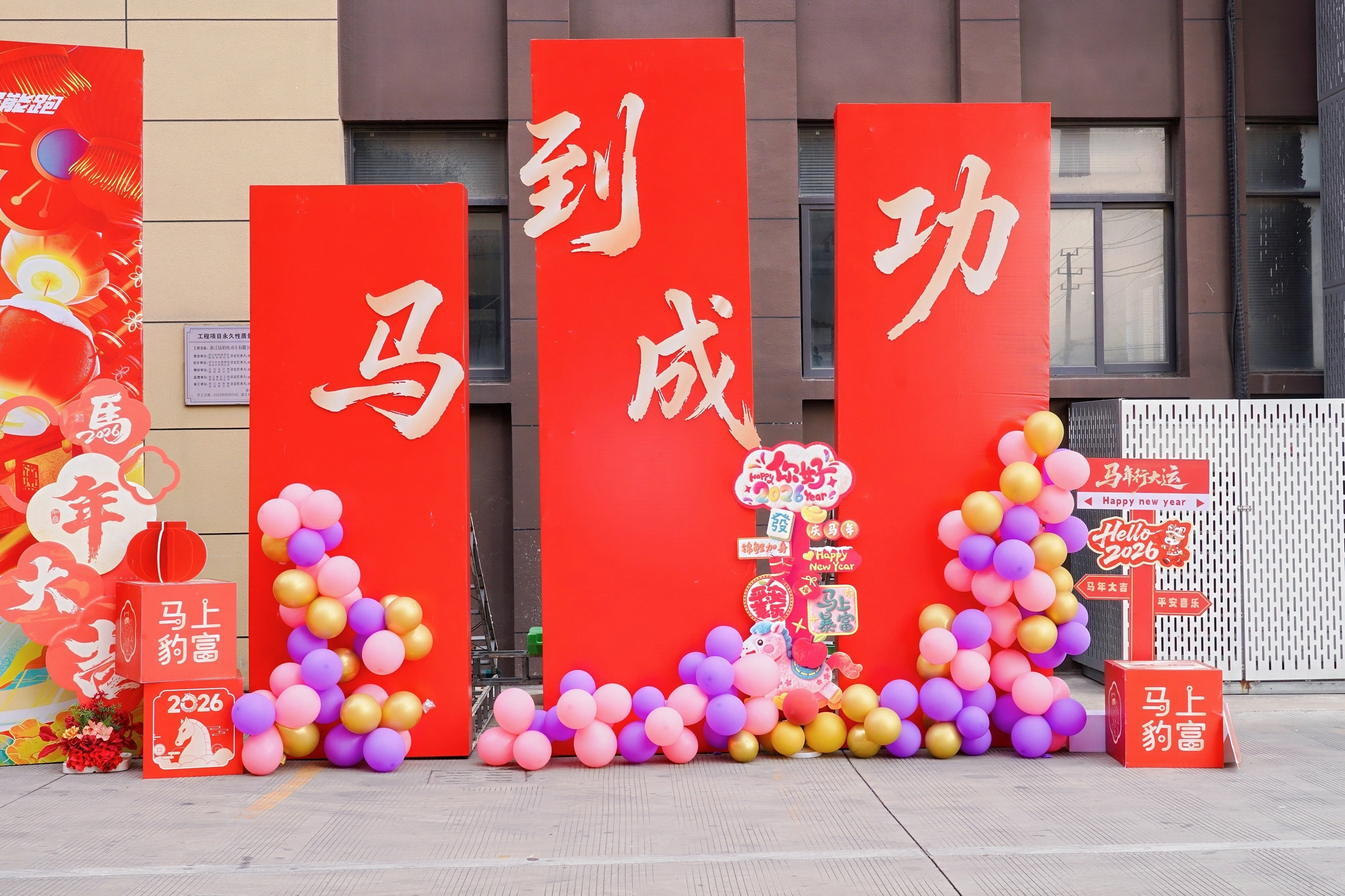 3-马年祝福.JPG