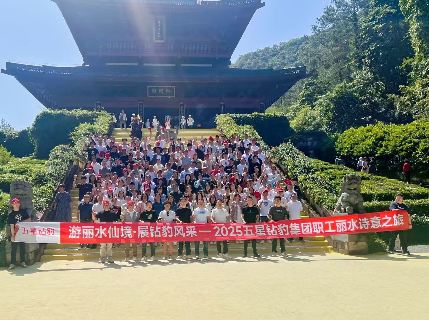 Voyage des employés de Zuboo à la ville de Lishui