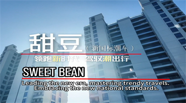 ZUBOO dévoile la série « Sweet Bean » : Une nouvelle ère de mobilité urbaine élégante et conforme