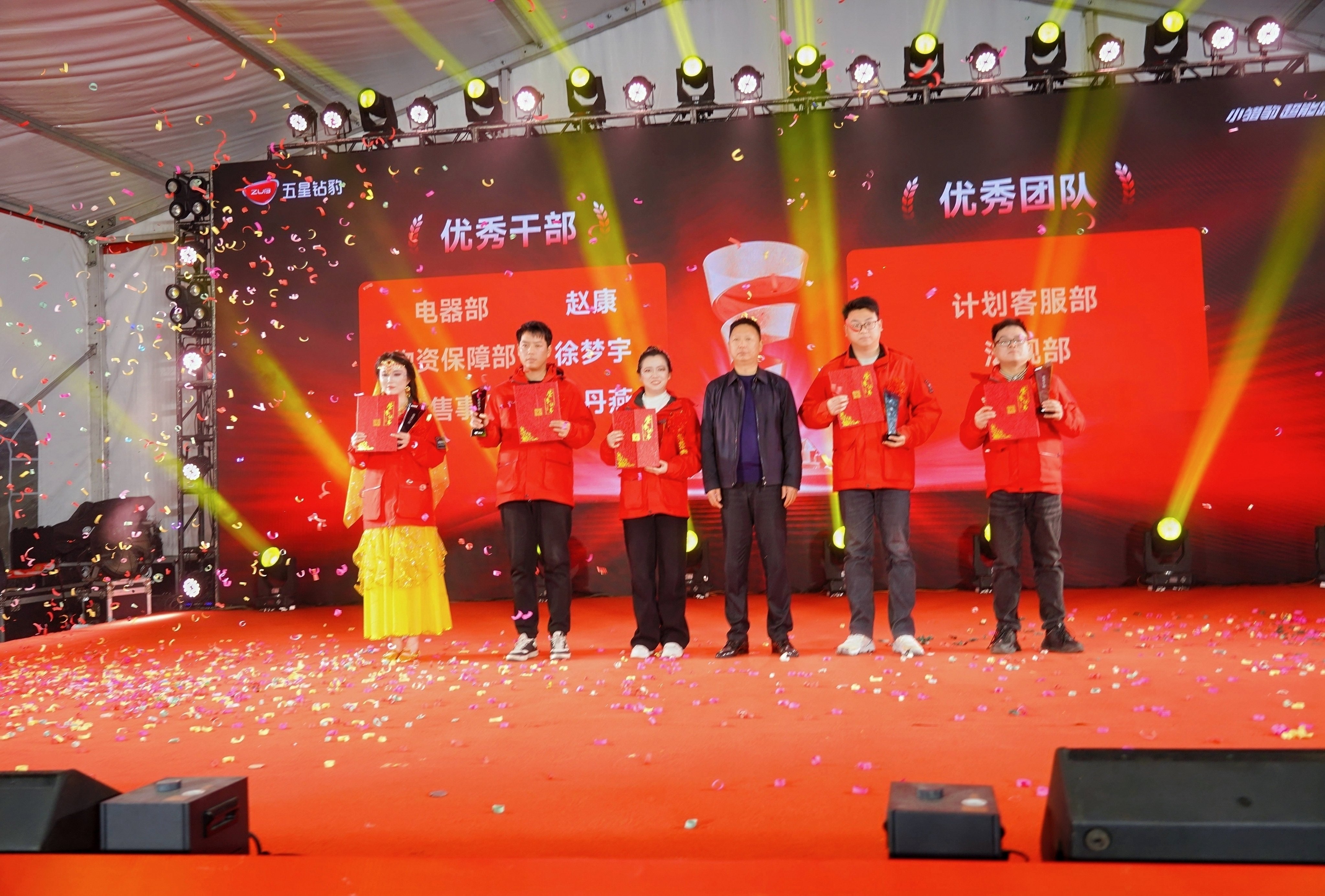 11-优秀干部.JPG