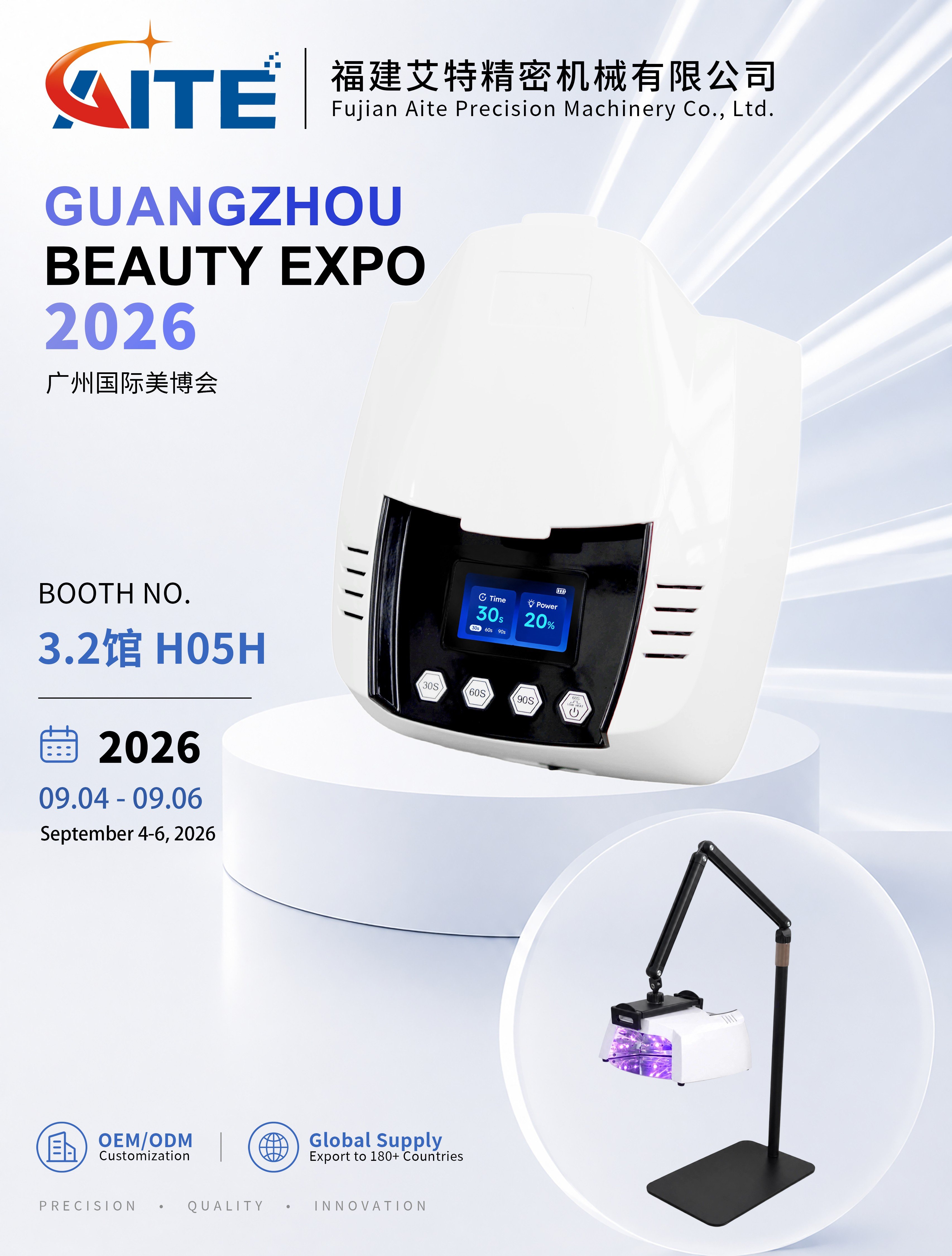 Meet AITE at Guangzhou Beauty Expo 2026 — Booth H05H, Hall 3.2