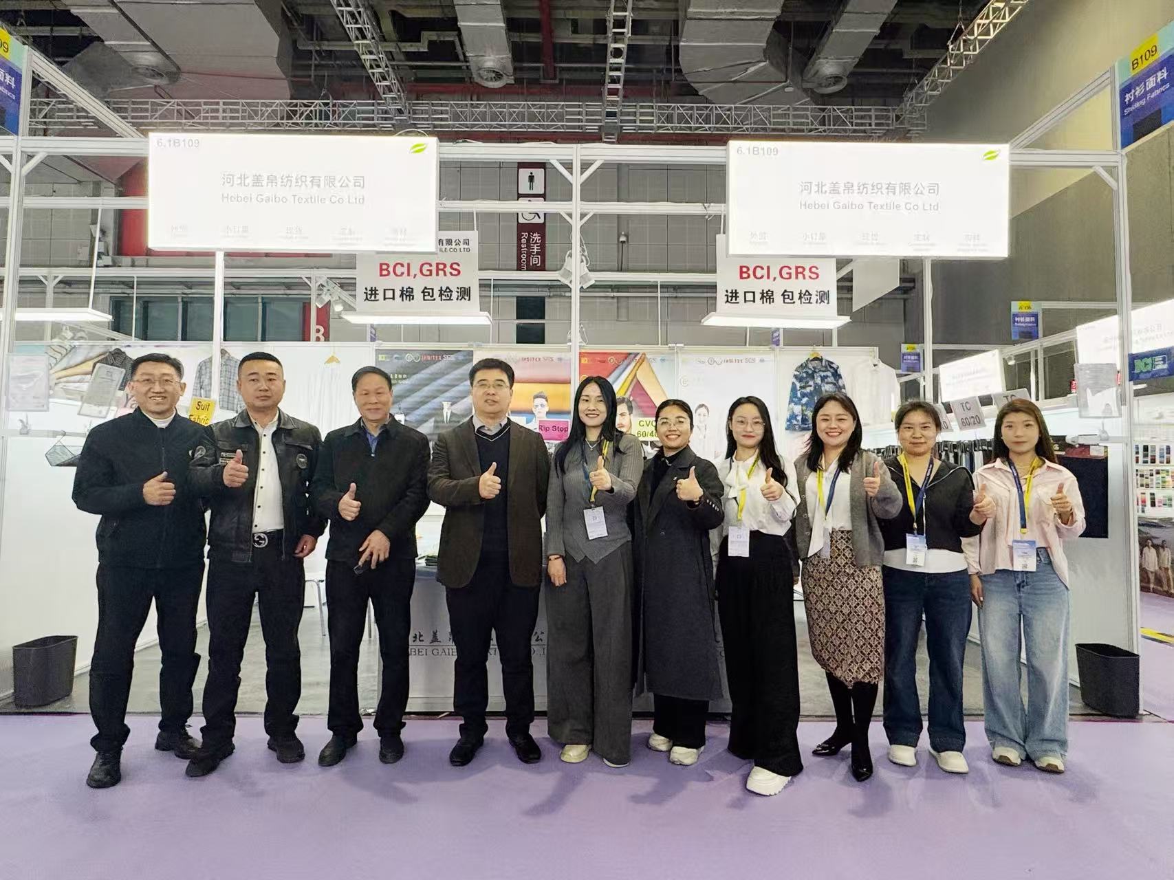 Hebei Gaibo Textile Invites Global Textile Partners to Visit Our Booth at China International Textile Fabrics and Accessories Expo 2026 in Shanghai