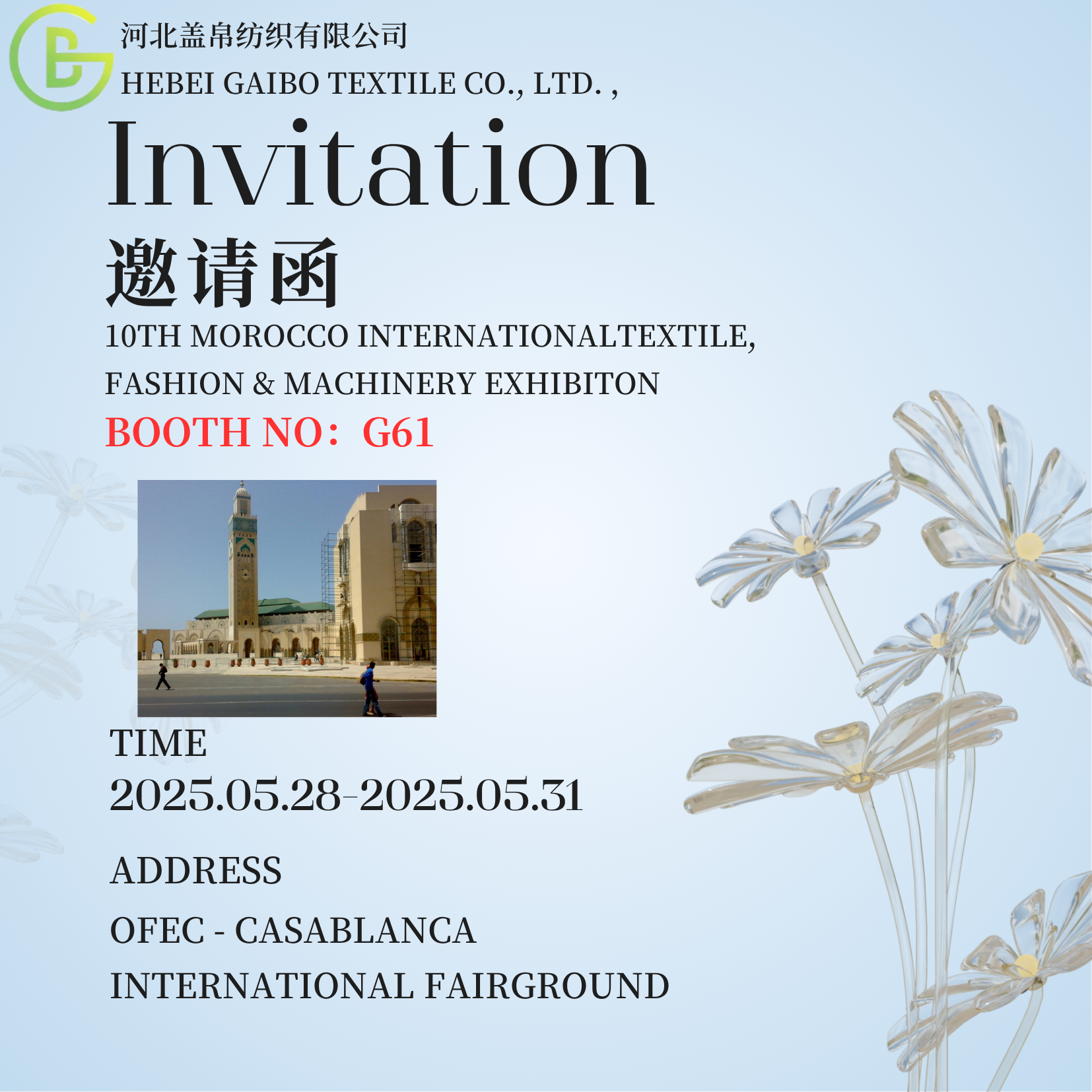 A Hebei Gabo Textile Co., Ltd. foi convidada para participar da feira no Marrocos. Seja bem-vindo para fazer uma consulta.