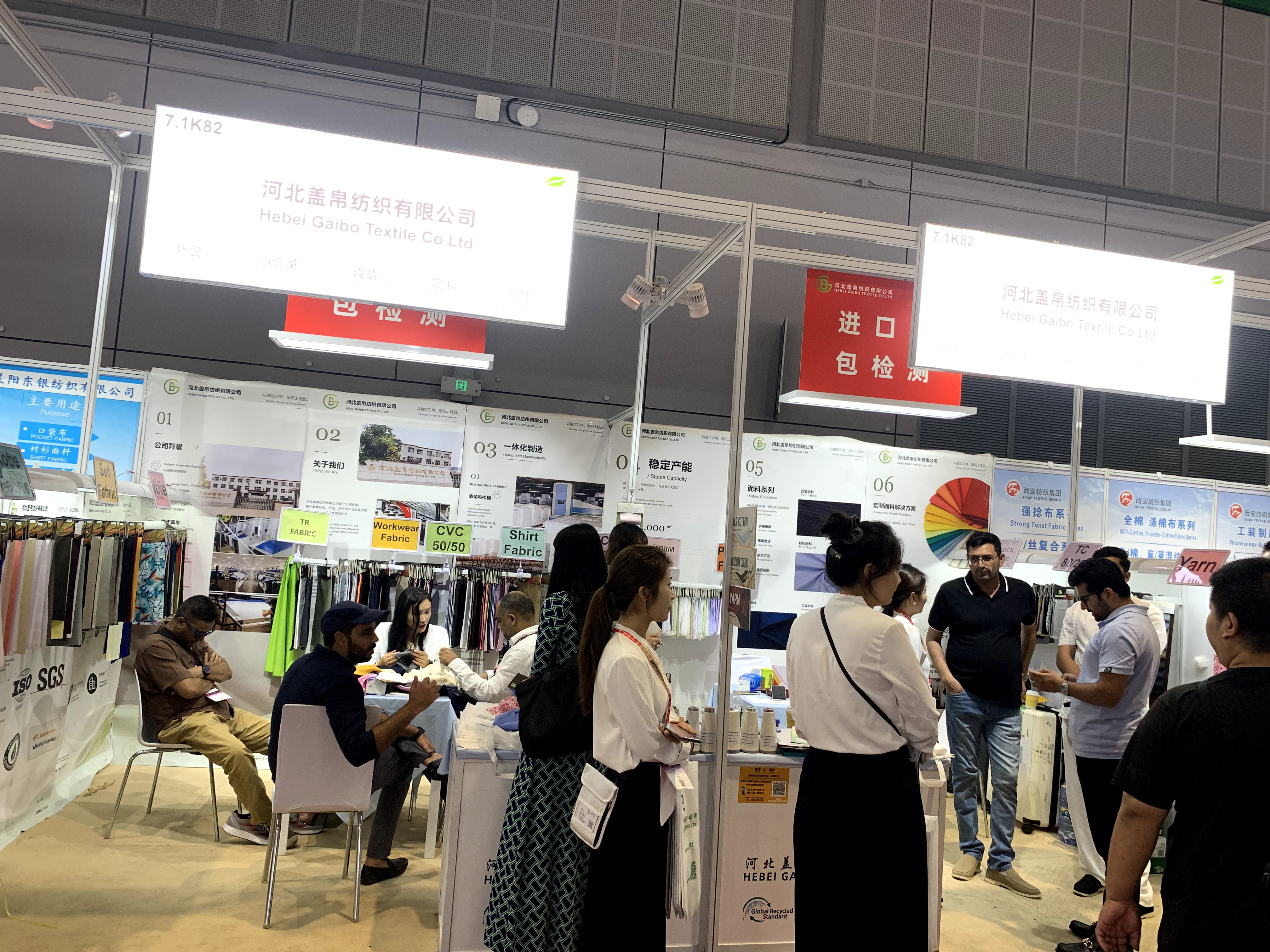 A Closer Look at Hebei Gaibo Textile at Intertextile Shanghai 2026