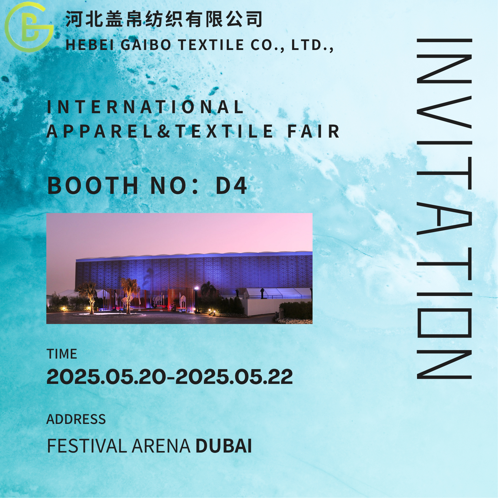 迪拜展会邀请函.png