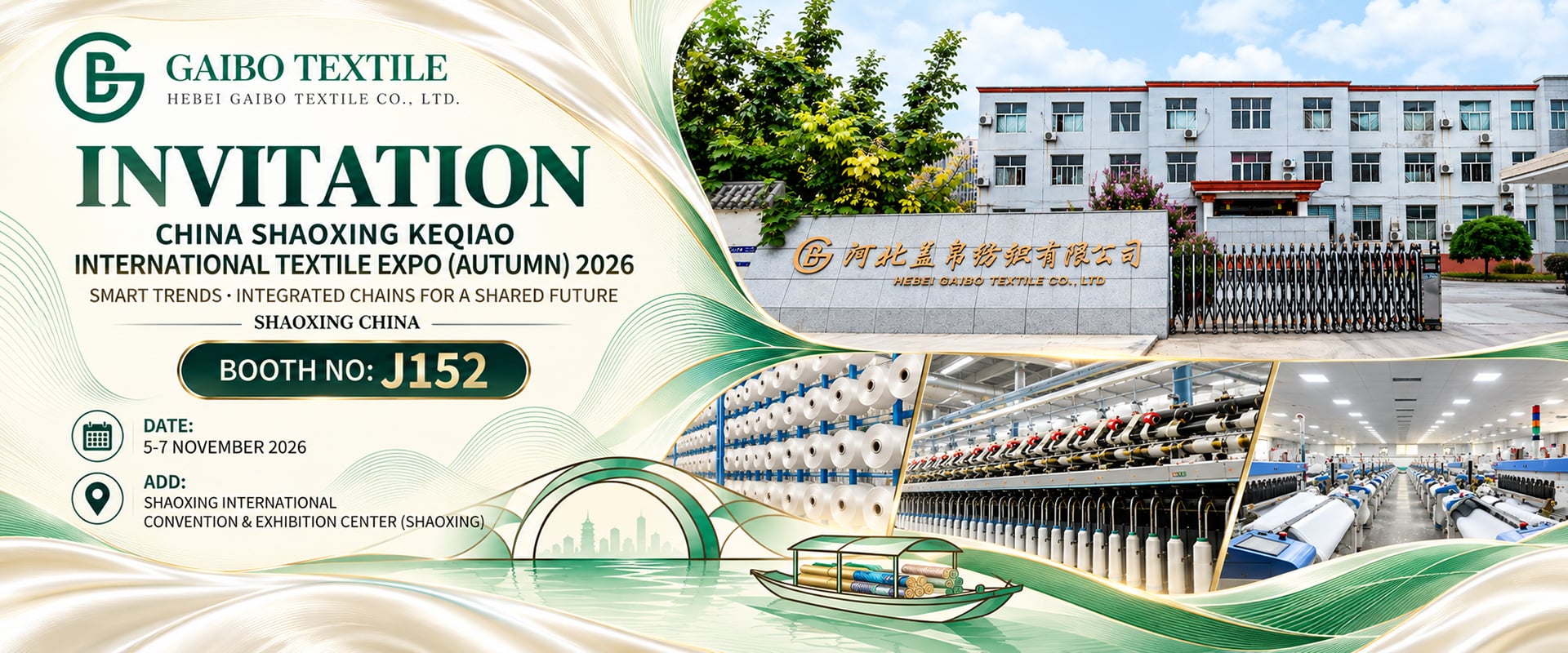 SMART TRENDS · INTEGRATED CHAINS FOR A SHARED FUTURE SHAOXING CHINA