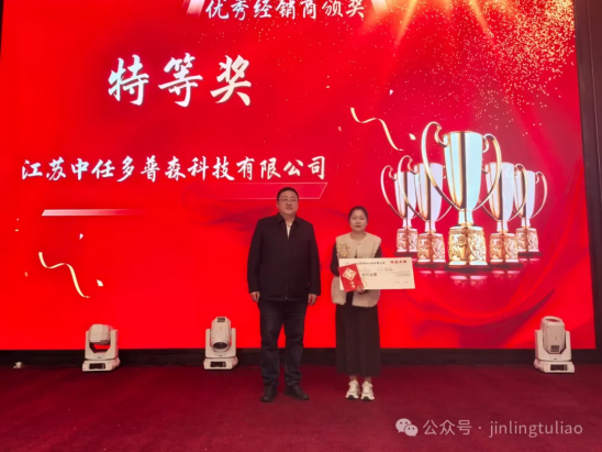 Co-Creating a New Blueprint for Development – The 2025 Strategic Alliance Conference of Jiangsu Jinling Special Coatings Successfully Held