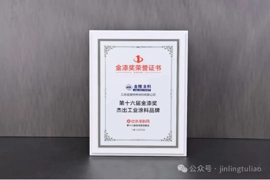 Excellent quality, forging extraordinary glory