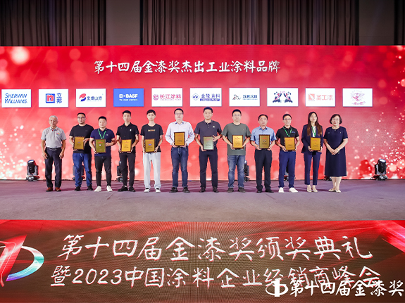 Outstanding industrial coating brand award