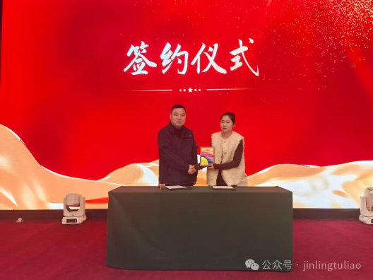 Co-Creating a New Blueprint for Development – The 2025 Strategic Alliance Conference of Jiangsu Jinling Special Coatings Successfully Held