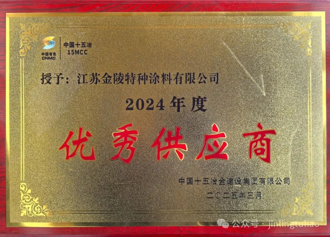 Honor Moment - Hand in Hand with Fifteen Metallurgy to Forge Excellent Quality