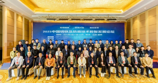 Technology Empowerment, Green Corrosion Protection ┃ Join Hands with the China Steel and Corrosion Protection Technology Digital Intelligence Development Forum to Co-create a New Blueprint for Steel Industry Upgrading