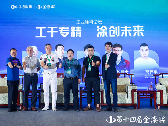 Industrial Coatings Forum
