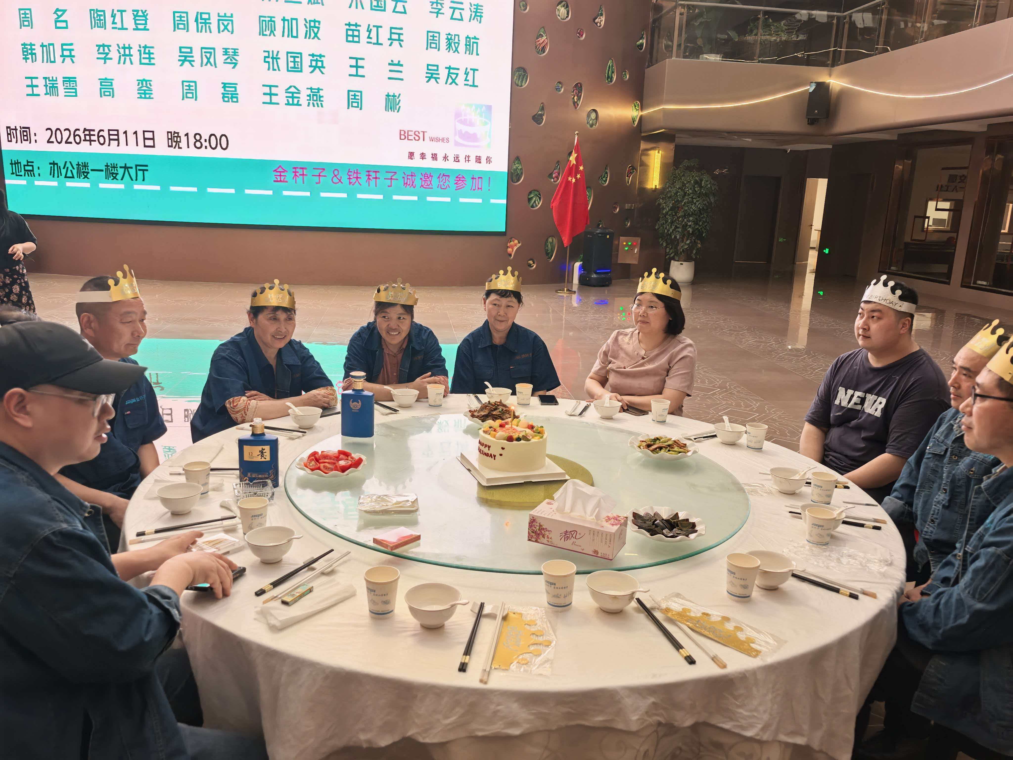 Warm June, United as One | The Company's June Birthday Party Successfully Concluded
