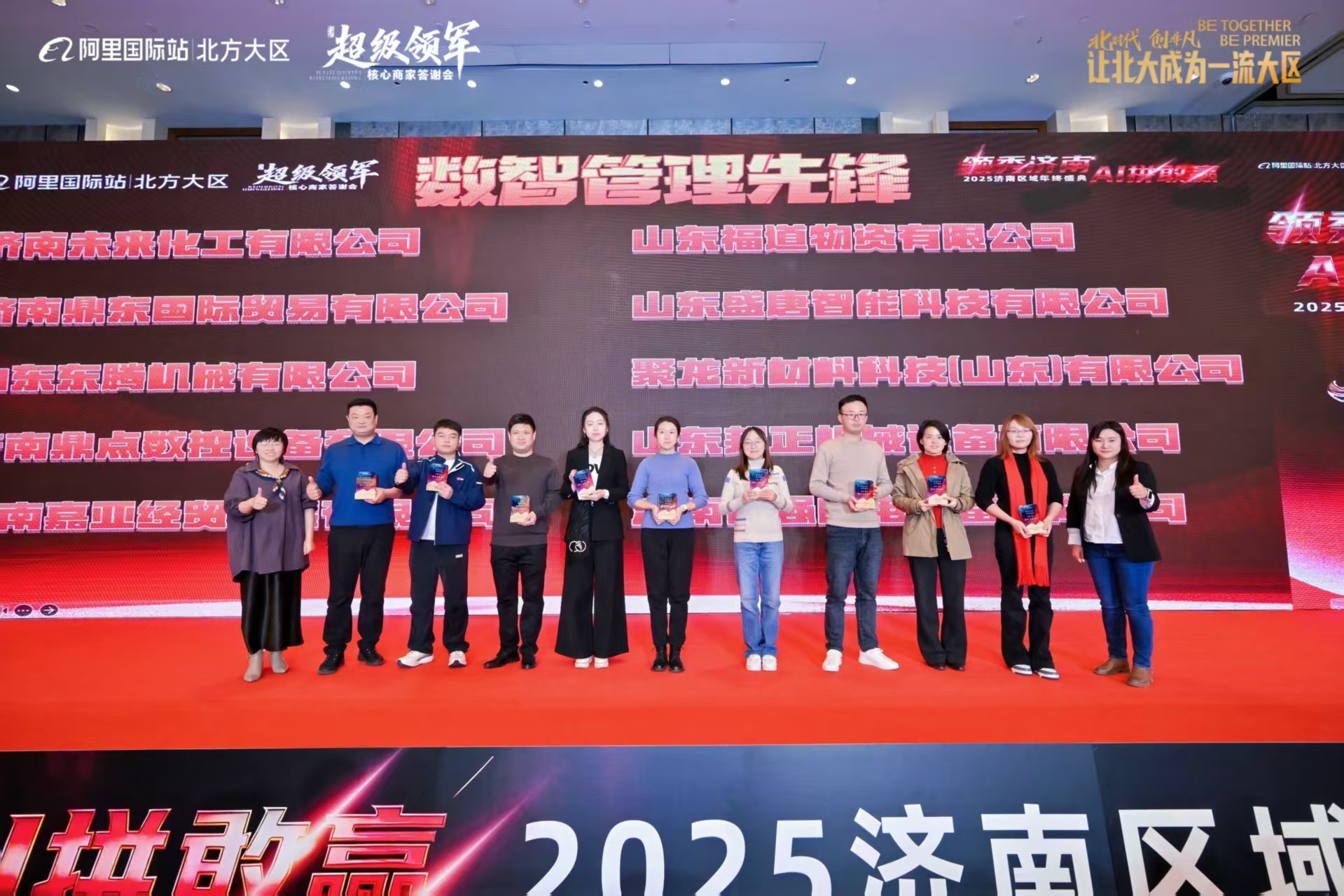 Shandong Shengtang Intelligent Technology Co., Ltd. Wins Alibaba Awards for 2025