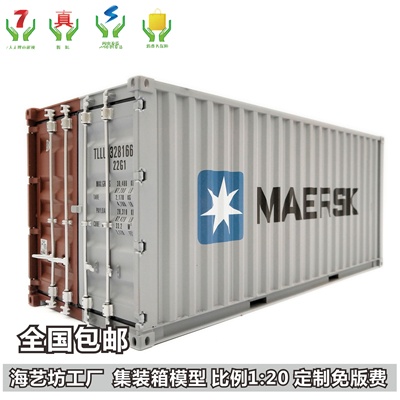 Personalized container container model.jpg