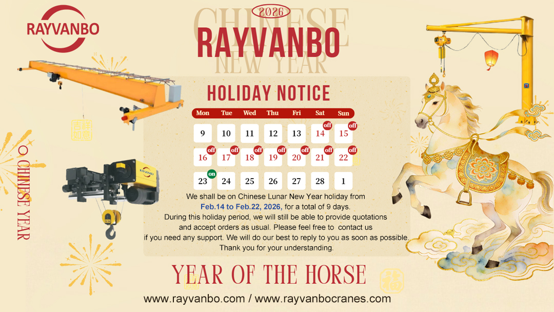 Spring Begins a New Chapter | 2026 Spring Festival Holiday Notice
