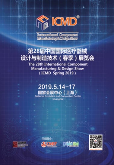 China International Medical Equipment Fair (CMEF)